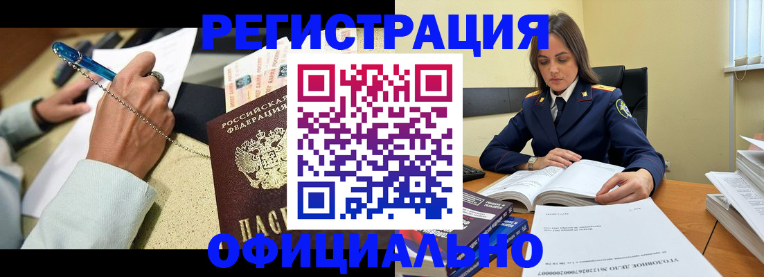 прописка ребенка в Кяхте