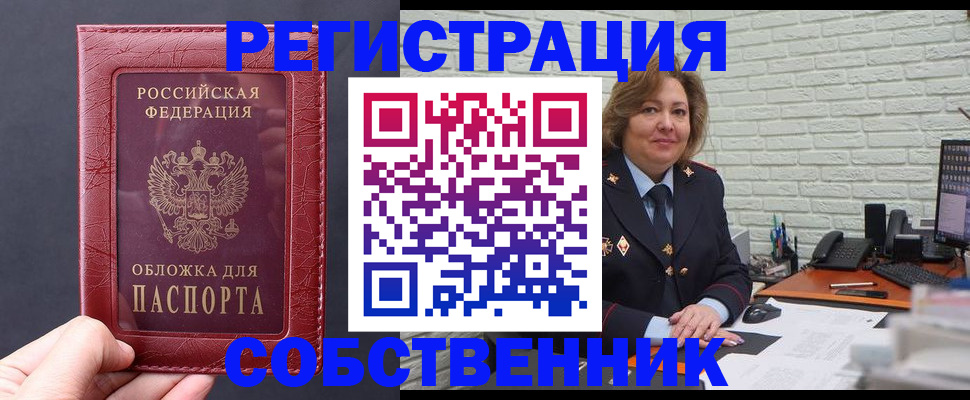 временная регистрация гарантия в Кяхте