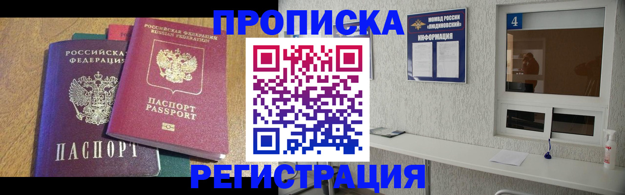 временная регистрация адрес в Кяхте