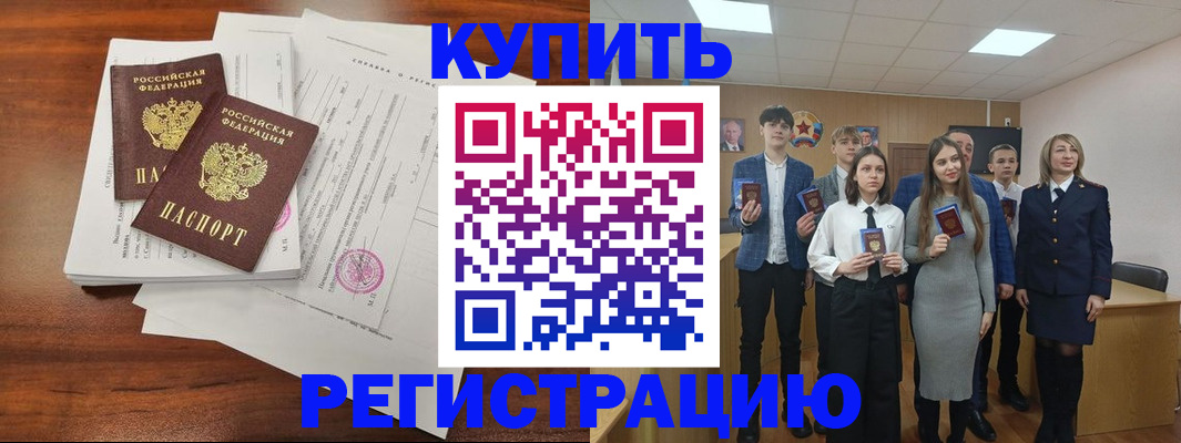 прописка регистрация в Кяхте