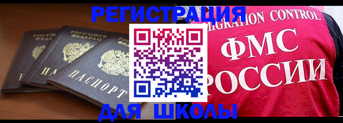прописка иностранных граждан в Кяхте