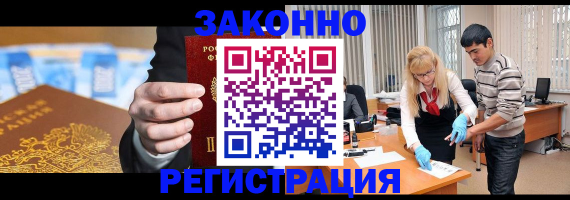 прописка паспорт в Кяхте