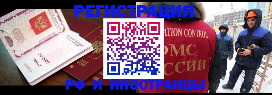 прописка регистрация в Кяхте